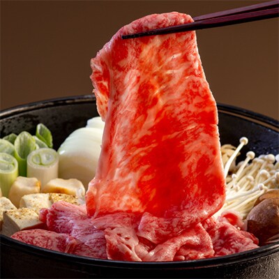 神戸ビーフ　しゃぶしゃぶ・すき焼き用　AGS3【配送不可地域：離島】