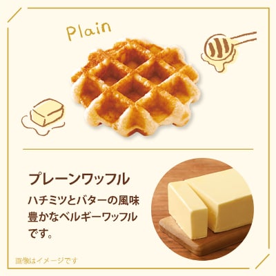 【冷凍便】マネケン ベルギーワッフル 14個入ギフトセット (TFRB-PChM14G)【配送不可地域：離島】