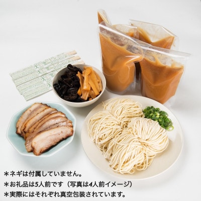 創業大正元年　100年追い足し熟成醤油ダレ　　　　　大貫本店中華そば(5人前+追加麺1玉付)【配送不可地域：離島】