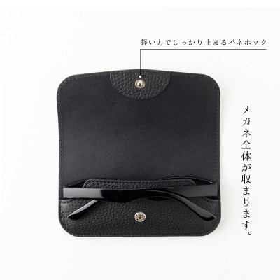 HEDGE　国産シュリンク型押し牛革　メガネケース(ブラック)