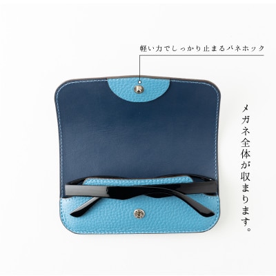 HEDGE　爽やかなスカイブルーのメガネケース 兵庫県たつの市産シュリンク型押し牛革