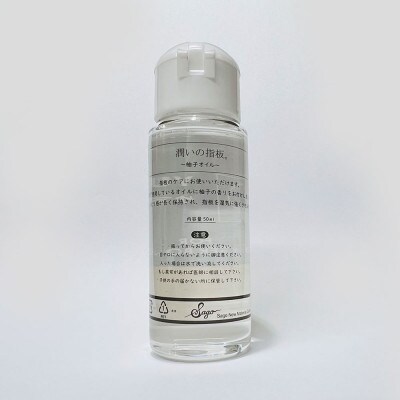 【Sagoオリジナル】ゆずおいる【ギター・ベースメンテナンスグッズ】