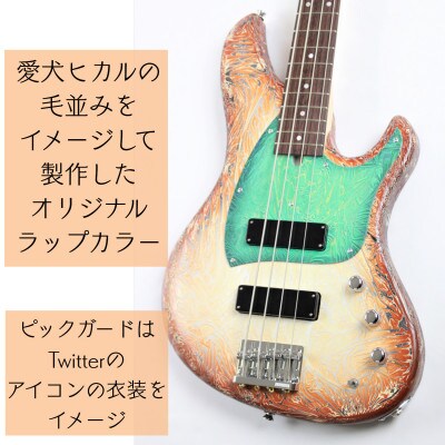 【エレキベース】Stem Ove4 アヤコノカスタムカラー