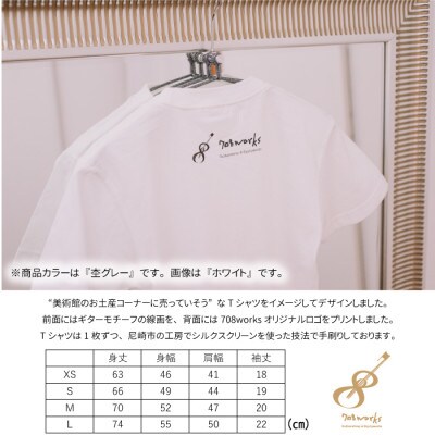 ギターストラップ専門店708worksオリジナルTシャツ/ヘビーオンス【杢グレー:Sサイズ】