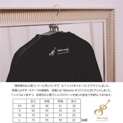 ギターストラップ専門店708worksオリジナルTシャツ/ヘビーオンス【ブラック:Lサイズ】