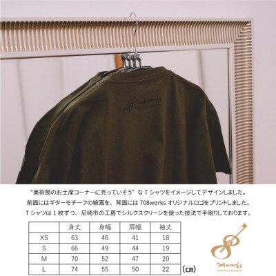 ギターストラップ専門店708worksオリジナルTシャツ/ヘビーオンス【カーキ:XSサイズ】