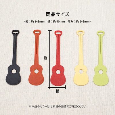 ギターモチーフのレザーキーホルダー【レッド:シルバー】