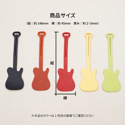 エレキギターモチーフのレザーキーホルダー【グリーン:シルバー】