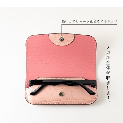 HEDGE　淡いピンクのクロコ型押し牛革 メガネケース 兵庫県たつの市産 ベビーピンク×ピンク