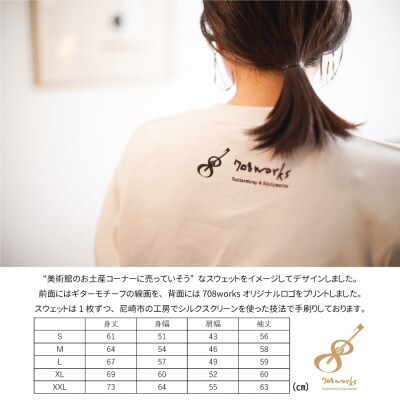 ギターストラップ専門店708worksのオリジナルスウェット【ホワイトBK:Lサイズ】