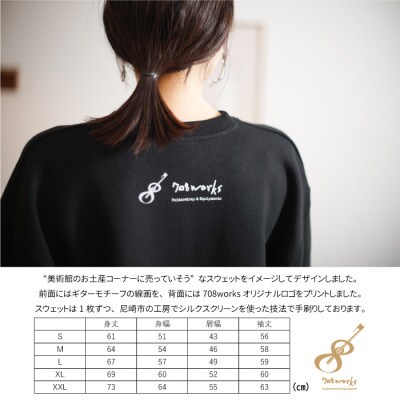 ギターストラップ専門店708worksのオリジナルスウェット【ブラック:Mサイズ】