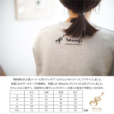 ギターストラップ専門店708worksのオリジナルスウェット【グレー:XLサイズ】
