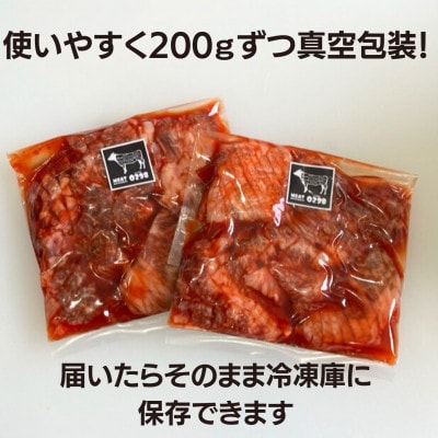 【黒毛和牛　極撰焼肉用】オリジナル旨みダレ漬800g【配送不可地域：離島】
