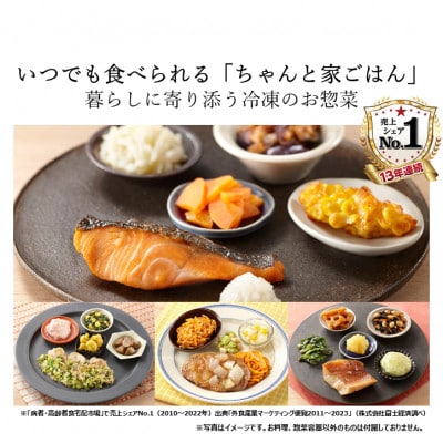 いつでも五菜10食バラエティセット【配送不可地域：離島】