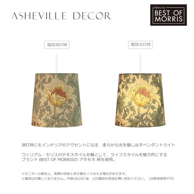 【mimi pendant】ミミペンダント - ウィリアムモリス　アネモネ(日本製)