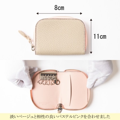 【兵庫県たつの市産牛革】シュリンク型押しの5連キーケース(サンドベージュ)　HEDGE