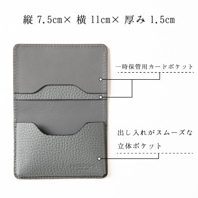 名刺入れ シュリンク×グレイの上品で落ち着いたデザイン [たつの市産型押し牛革]　HEDGE