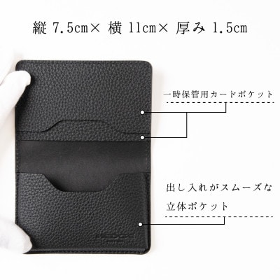 ドイツペリンガー社製クロムレザー シュランケンカーフの名刺入れ(ブラック)HEDGE