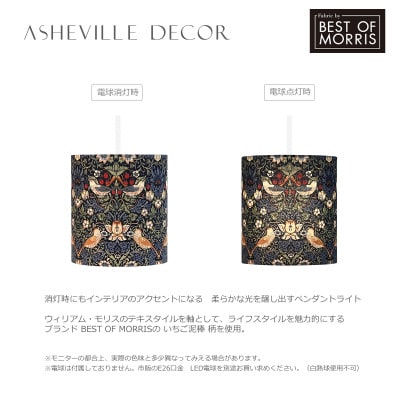 【mimi pendant】ミミペンダント - ウィリアムモリス　いちご泥棒(日本製)