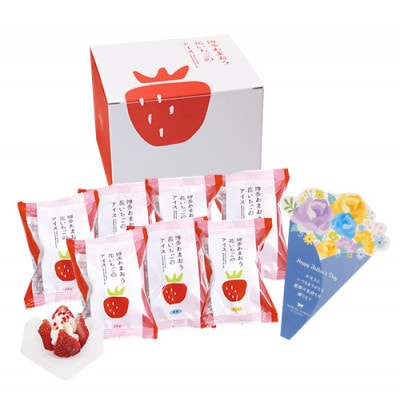 【父の日限定】博多あまおう　花いちごのアイス　F-A-D7R【配送不可地域：離島】