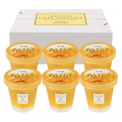 芦屋シェフ・アサヤマ洋菓子工房 芦屋マンゴーパフェ　AH-AM【配送不可地域：離島】