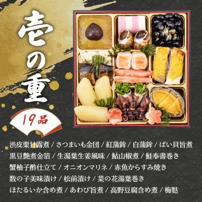 室町創業400年の歴史「うなぎ料亭　山重」監修　 国産うなぎ入おせち　近江の華　三段重(2025)【配送不可地域：離島】