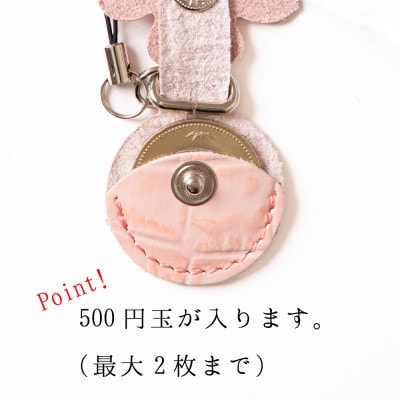 500円玉が入る牛革ストラップ[4色セット]キーホルダーやワンポイントアイテムに 革製品のHEDGE