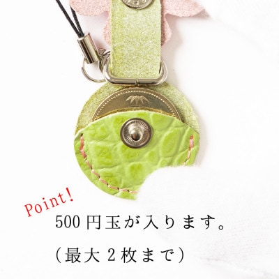 500円玉が入る牛革ストラップ4個セット 小物のワンポイントやキーホルダーにも たつの市産牛革使用