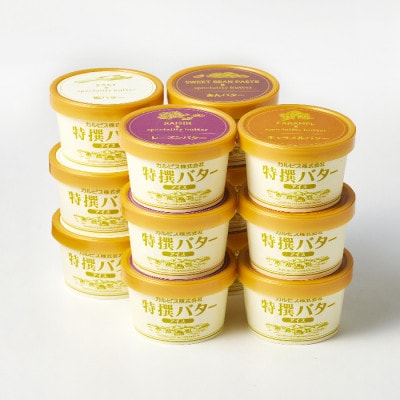 カルピス(株)特撰バター使用　アイスアソートセット 12個入り【配送不可地域：離島】