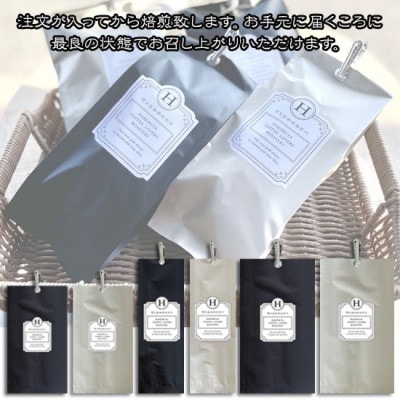 色々楽しめるまろやかセット　100g×6