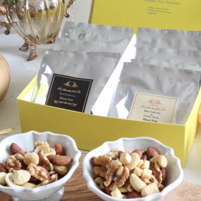 ミックスナッツ アソート ギフトBOX 2種×4袋入り