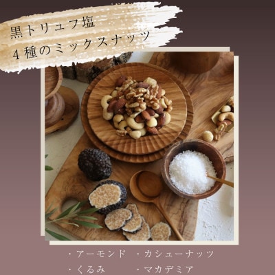 ミックスナッツ アソート ブラウンギフトBOX 4袋入り No.43