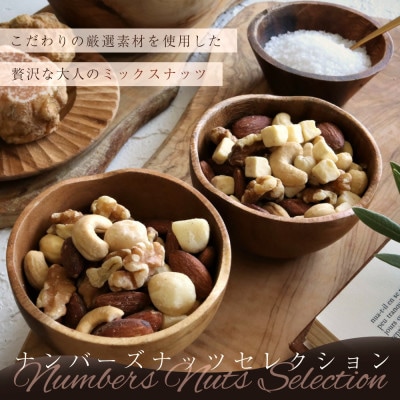 ハニーバター、キャラメリゼのミックスナッツ 詰め合わせギフト