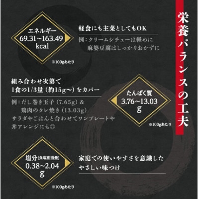 【冷凍惣菜】一幸庵の手作りごちそう惣菜9種セット/手作り・管理栄養士監修【配送不可地域：離島】