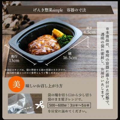 【冷凍惣菜】げんき惣菜simpleセット(全9種) /手作り・管理栄養士監修・糖質30g以下【配送不可地域：離島】