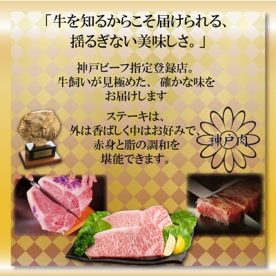 神戸牛 ロースステーキ 250g×4枚 計1Kg AGST10 【2026年4月より順次発送】【配送不可地域：離島】