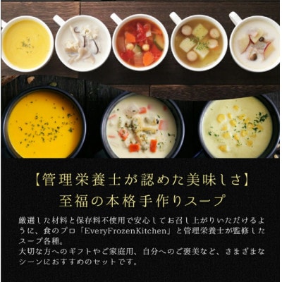 【業務用/冷凍スープ】定番3種セット(各1kg)/手作り・管理栄養士監修【配送不可地域：離島】