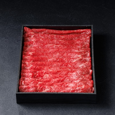 神戸牛 しゃぶしゃぶすき焼き 650g 【雄三郎監修】 食べログ百名店【配送不可地域：離島】