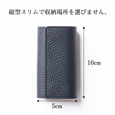 HEDGE たつの市産本革のキーケース ネイビーで際立つ独特のシボ模様が魅力 4連キーフック
