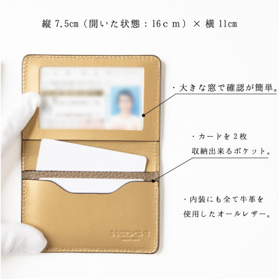 [国産牛革]上品なトープと輝くゴールドの免許証専用カードケース -HEDGE-