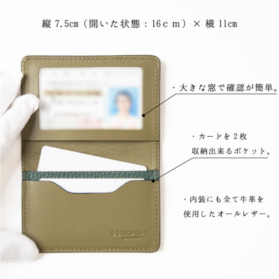 HEDGE　たつの市産シュリンク型押し牛革 免許証用カードケース(ダークグリーン)1個