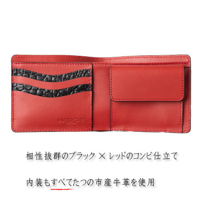 HEDGE　ブラッククロコ×レッドの二つ折り財布 たつの市産牛革[クロコ型押しとスムースレザー]