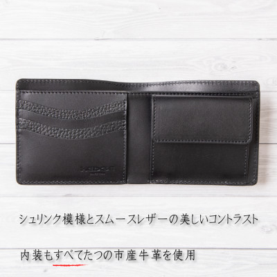 たつの市産牛革仕立てのメンズ財布(ブラック) 二つ折りタイプ シュリンク型押し　革製品のHEDGE