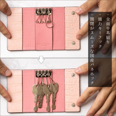 淡いピンクのクロコ模様が可愛いレザーキーケース 兵庫県たつの市産牛革使用　HEDGE