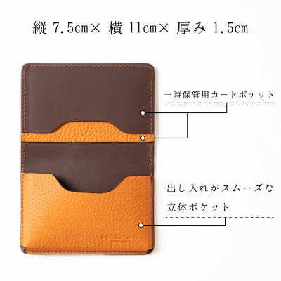 国産オレンジ牛革の名刺入れ　[たつの市産シュリンク型押し] HEDGE