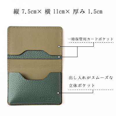 革製品専門店のHEDGE 奥深いグリーンのの名刺入れ [たつの市産シュリンク型押し牛革]