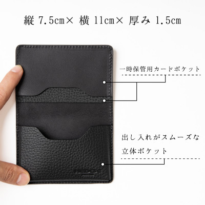 黒一色仕立ての名刺入れ たつの市産シュリンク型押しレザー  HEDGE