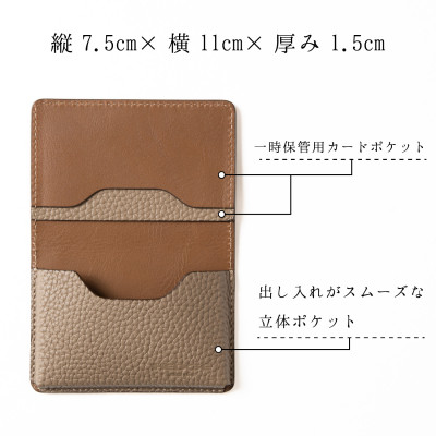 名刺入れ(トープ×マロンブラウン)たつの市産シュリンク型押し牛革仕立て　革製品のHEDGE