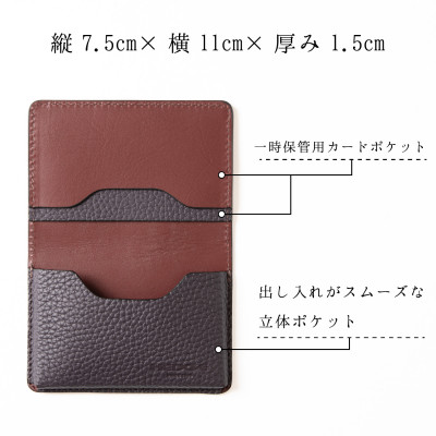 柔らかさと品格を兼ね備えた、ビジカジスタイルに映える名刺入れ【シュリンク型押し牛革[パープル]】