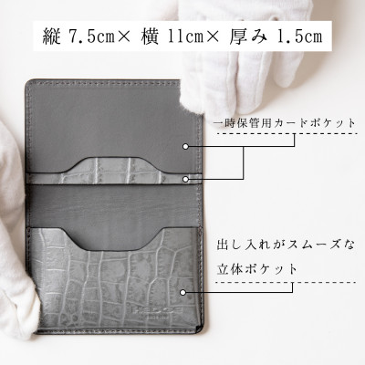 上品なグレイとワイルドなクロコ模様の名刺入れ 鮮やかで丈夫な顔料染め 兵庫県たつの市の牛革